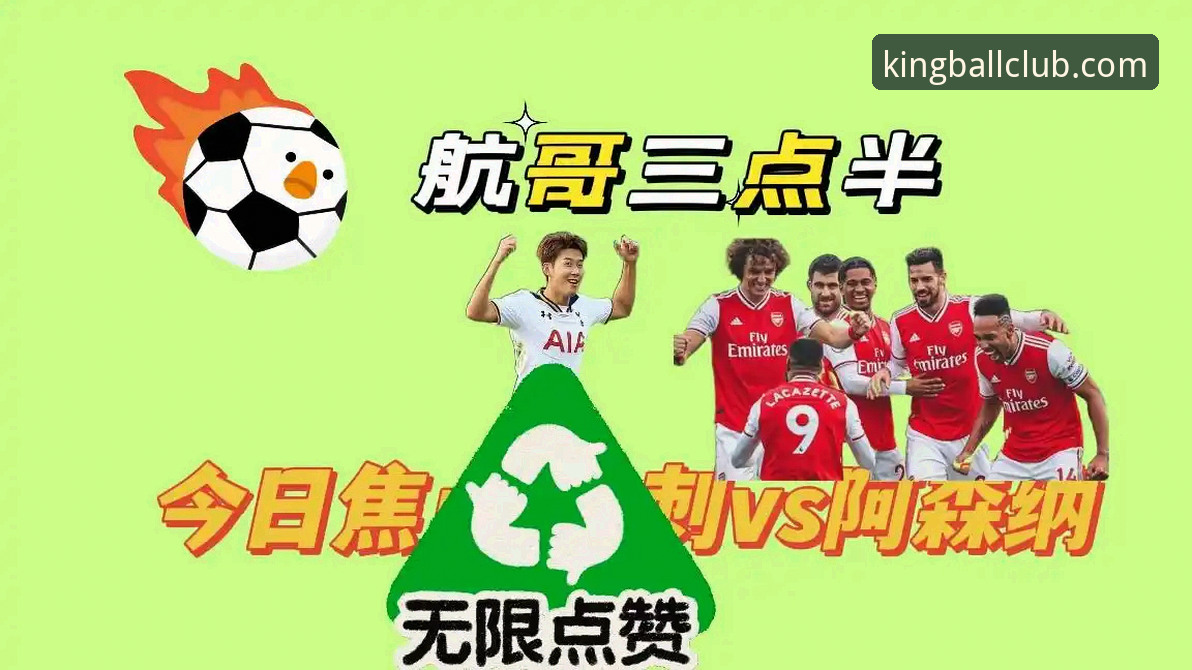 球王会官网 vs 假冒链接：如何精准识别QIUWANGHUI唯一入口？